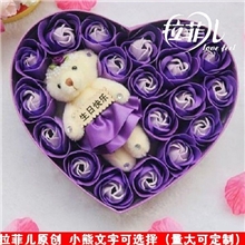 拉菲儿原创圣诞节情人节高品质18朵包色小熊香皂花肥皂花礼品盒