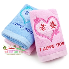 七夕节日毛巾老公老婆爸妈情侣毛巾毛巾批发礼品结婚创意礼物