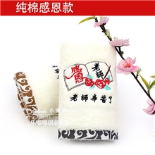 创意情侣毛巾老师辛苦了受累了教师节礼物送老师经济实惠礼品