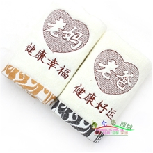 健康好运健康幸福父亲节实用礼物父母老爸妈高档纯棉情侣毛巾