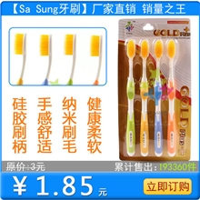 S1572韩国纳米牙刷16克金牙刷厂家批发牙刷地摊货源送广告录音