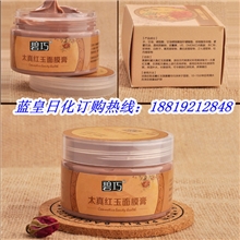 中药面膜海藻睡眠面膜泥蜗牛蜂毒去黑头蓝皇化妆品OEM代加工