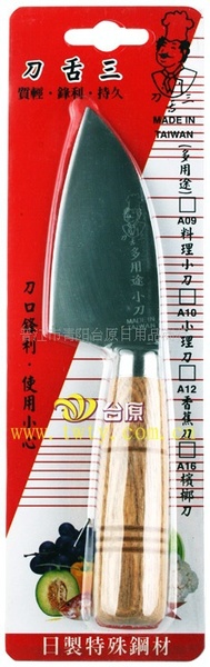 供应、批发台湾进口日用品&mdash;&mdash;刀舌三小理刀