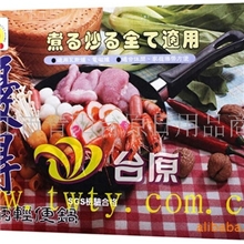 批发、供应台湾进口日用品&mdash;&mdash;优得单柄轻便锅