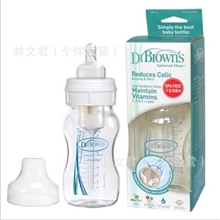 布朗博士正品新生儿8安士/240ml防胀气宽口径玻璃奶瓶NO.863