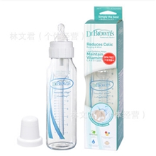 布朗博士玻璃奶瓶8安士/240ml标准口婴儿玻璃奶瓶防胀气No.261