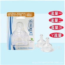 布朗博士宽口奶嘴宽口径硅胶奶嘴流量一/二/三/Y两个装