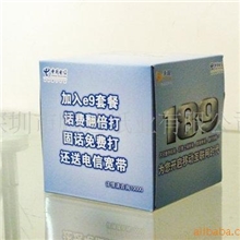 供应订做高品质立体广告电信盒装纸巾