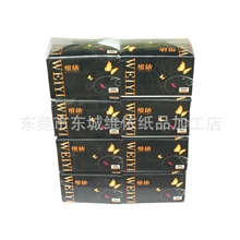维依软抽高尚黑色舒适软抽纸纯木经典460抽3层欢迎订购