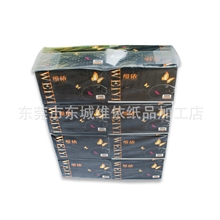 纯木经典460抽3层维依软抽高尚黑色直销软抽纸欢迎订购