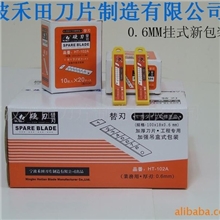 供应美工刀刀片，裁纸刀片，折断刀片