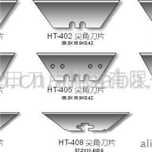 供应尖角刀片,钩刀片,刀片(图)