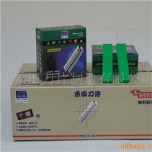 供应美工刀片,刀片，墙纸刀片，禾田刀片,千禧刀片，优质刀片