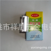 F5、Y5、一次性剃须刀、铁制刀架、除毛器、吉祥鹰剃须刀