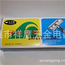 供应(616金)保安剃须刀、一次性吉祥鹰剃须刀、铁制刀架、除毛器