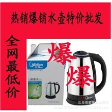 供应大量现货美的同款不锈钢快速电热水壶/烧水壶1.8L/2.0