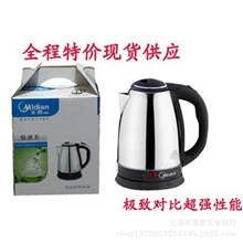 供应大量现货美的同款不锈钢快速电热水壶/烧水壶1.8L/2.0L