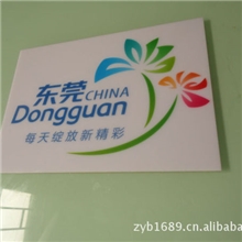 专业提供亚克力数码彩印加工东莞数码打印万能彩印