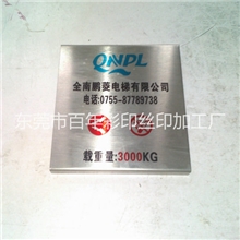 厂家生产金属标牌logo标牌公司标牌电铸标牌