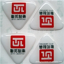 耐高温耐低温产品滴胶标牌高档LOGO滴胶贴纸滴胶优质低价