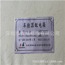 厂家直销不锈钢标牌腐蚀标牌质量保证