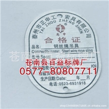 厂家供应机械设备铝标牌电子标牌印LOGO质优价廉