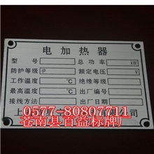 厂家供应不锈钢标牌不锈钢腐蚀铭牌价格合理交货及时欢迎定购
