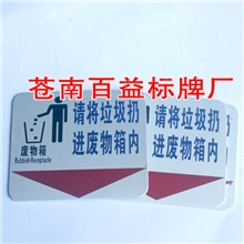 厂家低价供应各种腐蚀铝牌高光铝牌不锈钢标牌铝标牌铜标牌