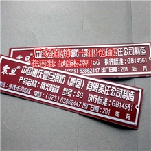 厂家供应消防门标牌高光铭牌腐蚀磨光冲压铝铜不锈钢铭牌