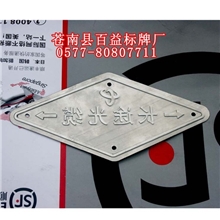 厂家供应长途光缆不锈钢标牌，铜铝铭牌电力电器铭牌