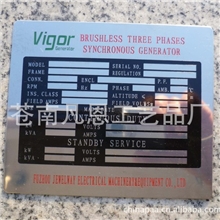 供应：不锈钢腐蚀铭牌、不锈钢标牌、腐蚀铭牌标牌