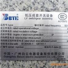 供应：不锈钢铭牌|机械标牌|拉丝标牌|铭牌