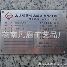 供应:不锈钢拉丝标牌、不锈钢拉丝铭牌、拉丝不锈钢牌