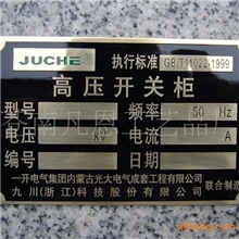 供应：腐蚀铜铭牌、腐蚀铜标牌、腐蚀铜铭板