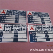 厂家直供公司设备铭牌，钢筋类标牌，铝标牌，钢材标牌，标牌