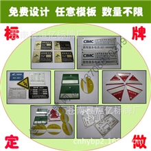 厂家供应铝标牌金属标牌制作腐蚀标牌定做高光铭牌订做苍南厂家