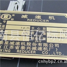 机械类铜质标牌