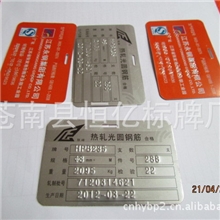 厂家直供钢筋标牌铭牌公司设备铭牌质量保证量大特优