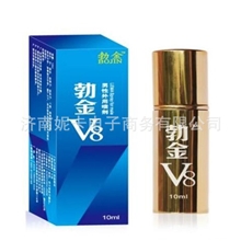 正品勃金V8男士外用喷剂10ML成人性保健用品批发