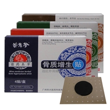 批发风湿关节黑膏药贴跌打损伤膏药贴远红外消痛贴膏药贴