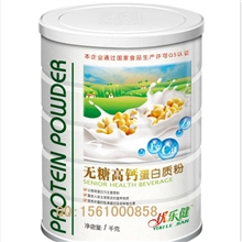 批发1千克蛋白质粉营养保健食品无糖高钙蛋白质粉蛋白质粉