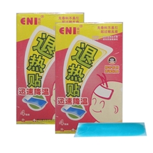 批发退热贴退烧退热贴小儿退烧退热贴4贴装小儿退烧退热贴