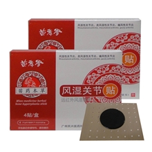 批发黑膏药贴风湿膏药黑膏药贴发热膏药黑膏药贴