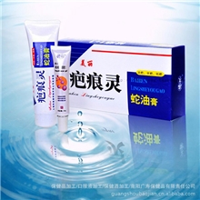 去疤祛疤产品疤痕灵美丽疤痕灵批发