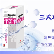 汗斑净治汗斑消除皮肤白斑花斑癣汗斑净批发