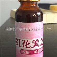 供应减肥祛斑口服液热销口服液诚招全国代理