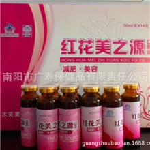 正品红花美之源口服液热销口服液30ml*14支一盒排毒养颜