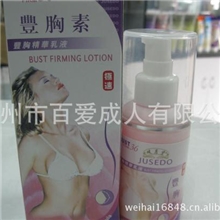 香港健秀堂jusedo丰胸素,丰胸精华乳液丰胸霜丰乳美乳快速增大