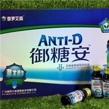 中国首创多酶激活平糖疗法专用产品-御糖安TM-饮液套装20*50ml