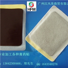 风湿类风湿跌打损伤骨质增生腰椎颈椎风湿贴损伤贴骨贴